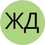 Жанерке Дарханқызы
