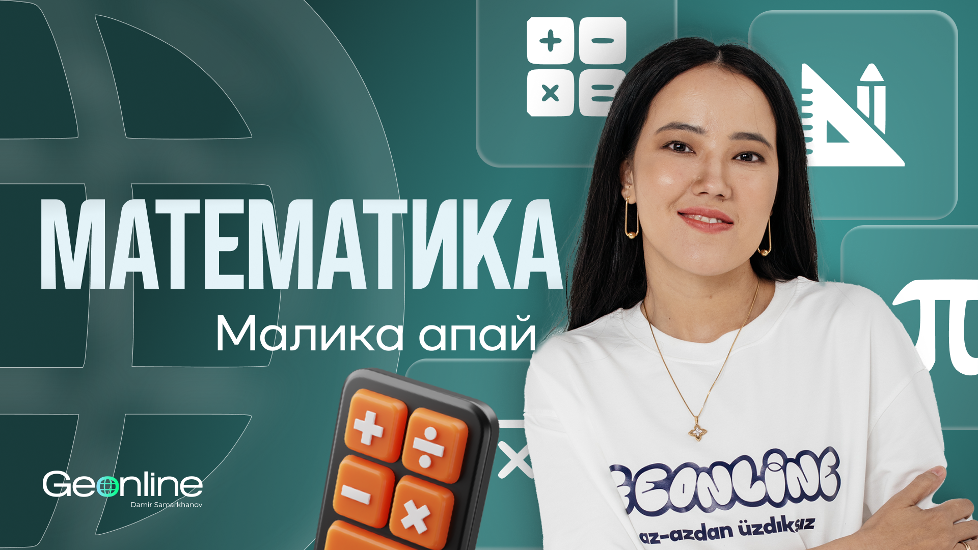 МАТЕМАТИКА | НҰСҚА ТАЛДАУ 2025/26 | МАЛИКА АПАЙ