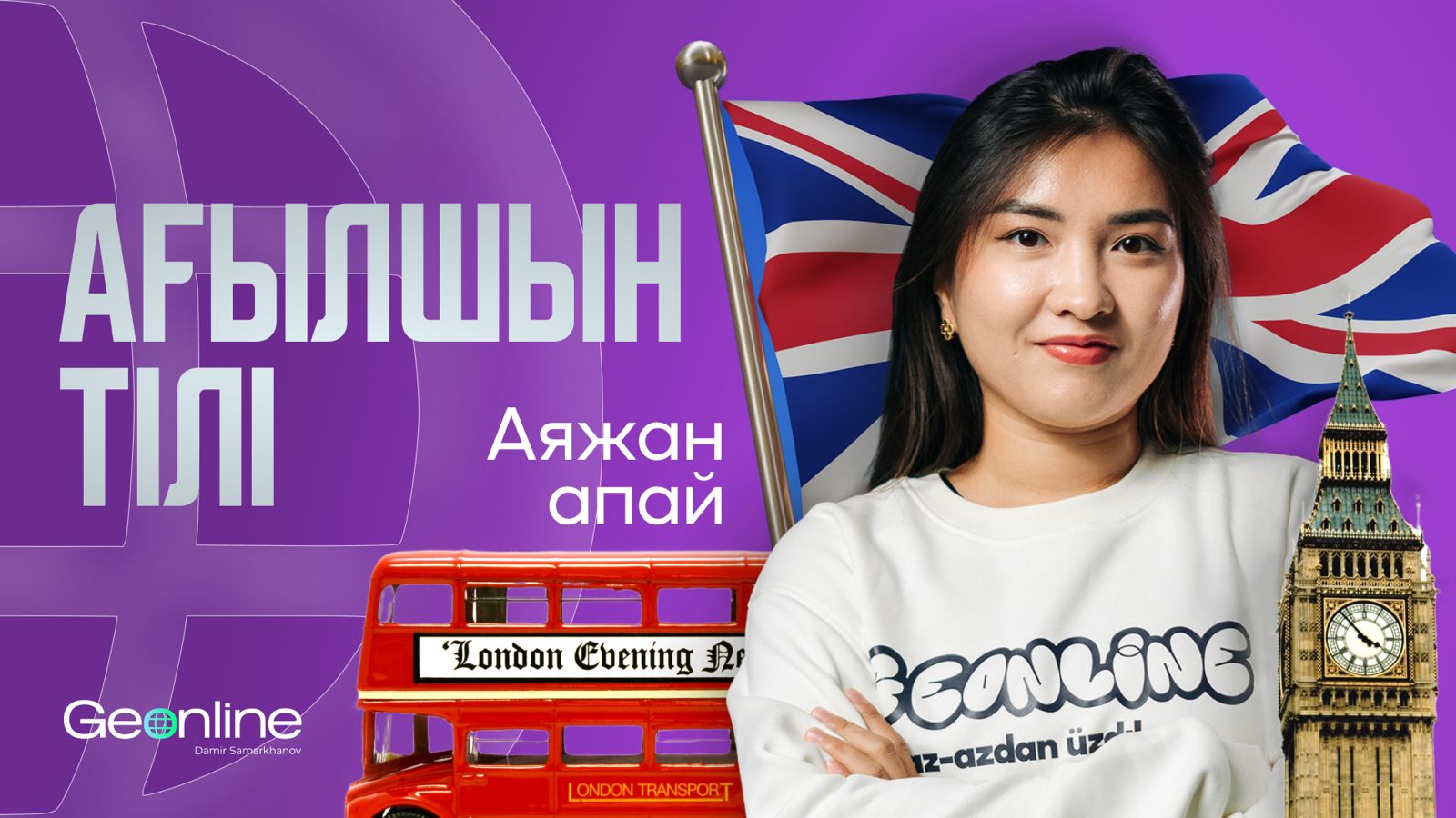 Ағылшын тілі ҰБТ | Нұсқа талдау курсы